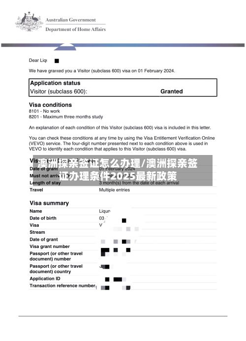 澳洲探亲签证怎么办理/澳洲探亲签证办理条件2025最新政策