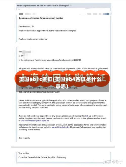 美国eb1c签证(美国eb4签证是什么意思)