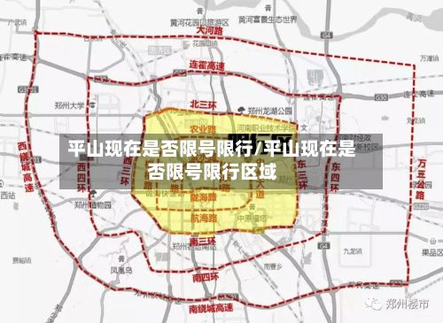 平山现在是否限号限行/平山现在是否限号限行区域-第2张图片