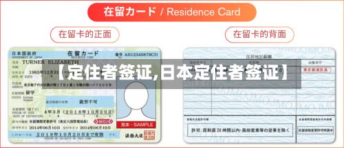 【定住者签证,日本定住者签证】-第2张图片