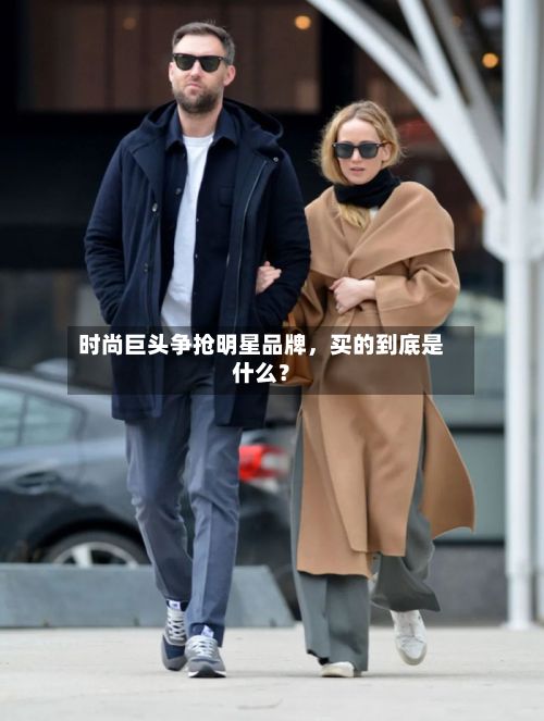 时尚巨头争抢明星品牌，买的到底是什么？-第1张图片