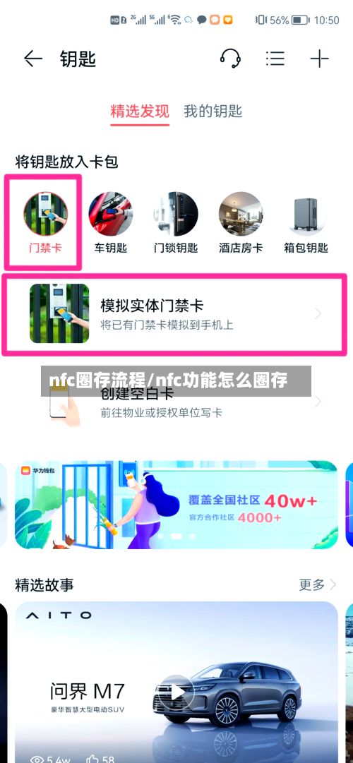 nfc圈存流程/nfc功能怎么圈存-第3张图片