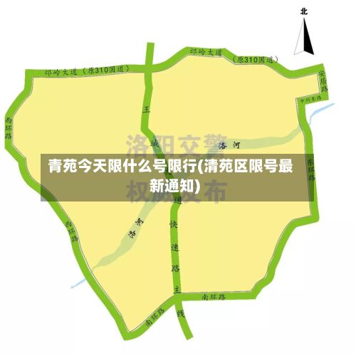 青苑今天限什么号限行(清苑区限号最新通知)-第2张图片