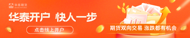 华泰期货：三大油脂分化，盘面震荡运行