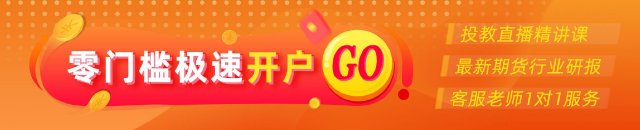 光大期货0825热点追踪:三大油脂弱势调整,短期延续近弱远强格局